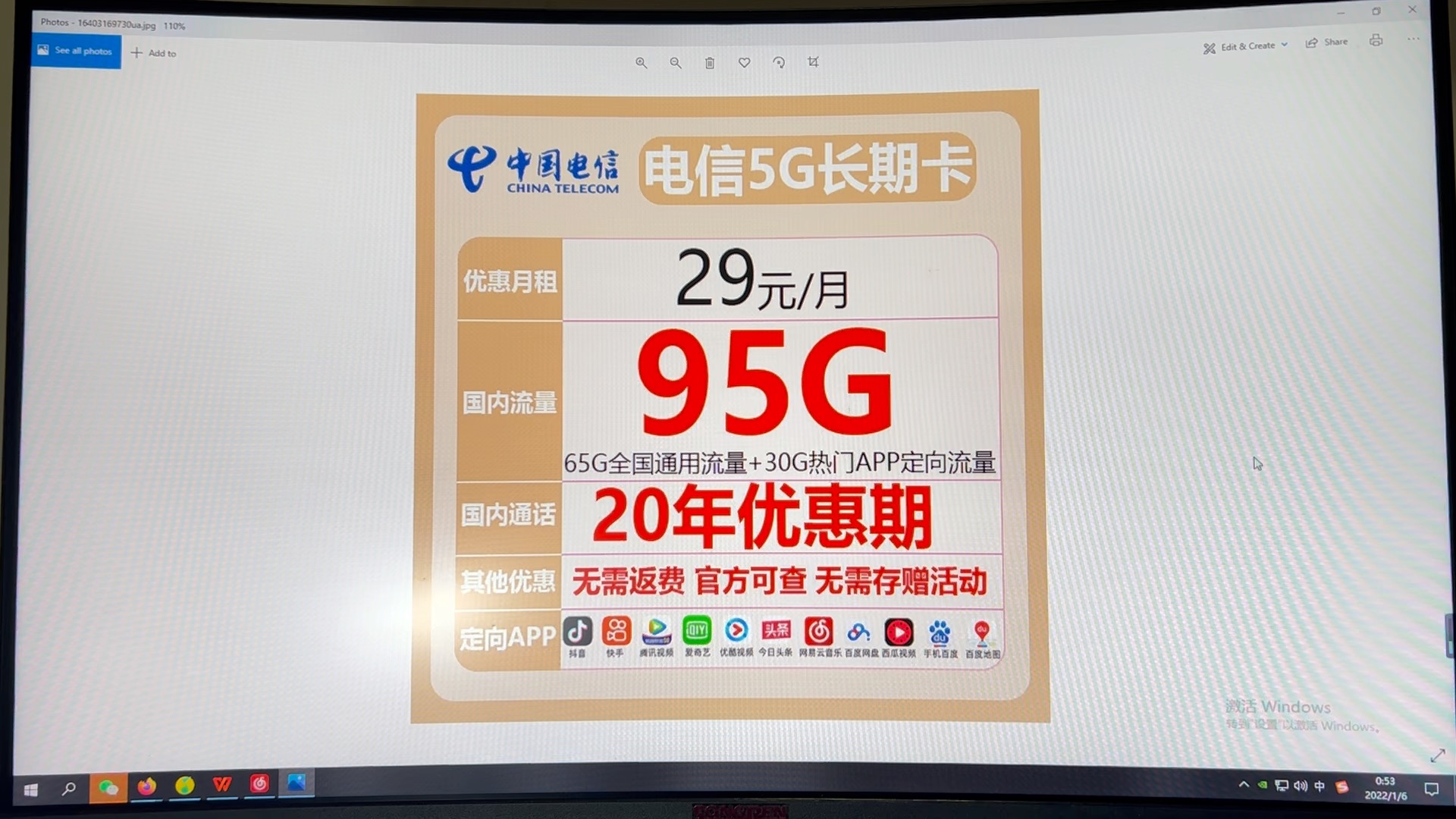 电信5G长期卡套餐讲解附赠一站式免费办卡教程!目前唯一一款长期资费!哔哩哔哩bilibili