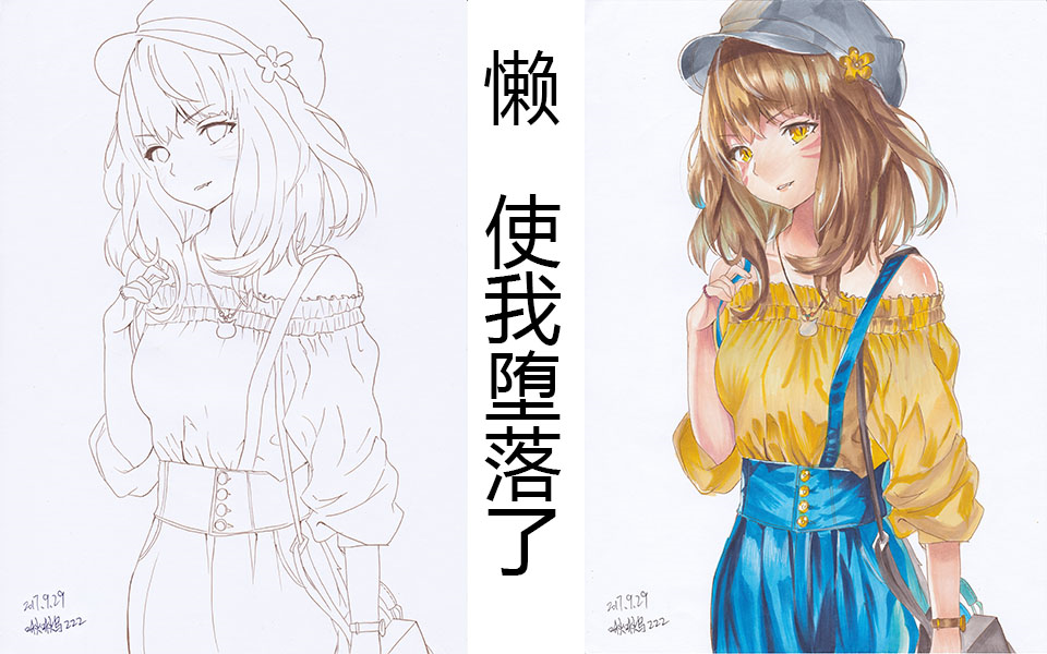 【马克笔临摹】懒癌发作的我有一双假手_哔哩哔哩 (゜-゜)つロ 干杯