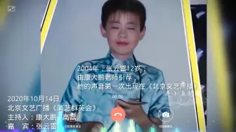 Download Video: 12岁的小云雷开嗓嘎嘣脆，值得收藏的声音