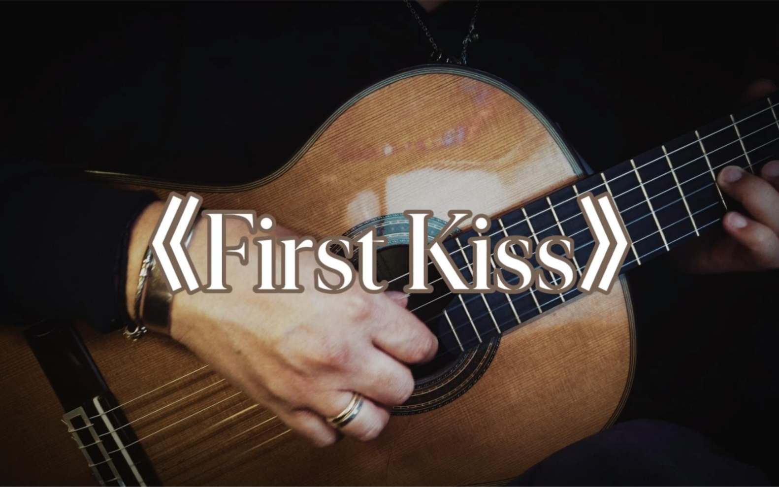 [图]【古典吉他】《First Kiss》还记得这首是出自哪部电影吗？