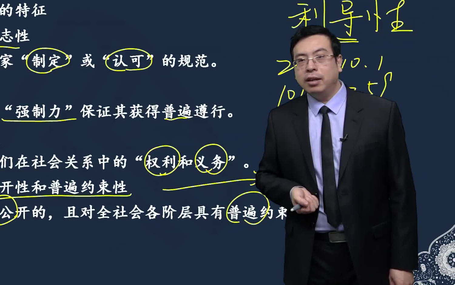 2022初级会计经济法基础2022最新初级会计师侯永斌基础精讲班初级会计