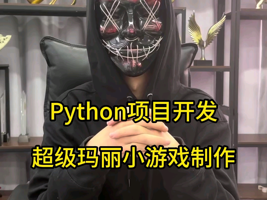 用Python制作超级玛丽哔哩哔哩bilibili