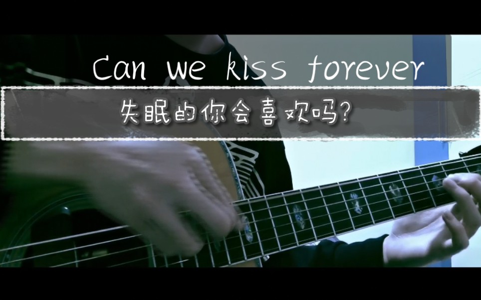 [图]【吉他指弹】失眠了就来听一下 Can we kiss forever改编 雨夜的声音