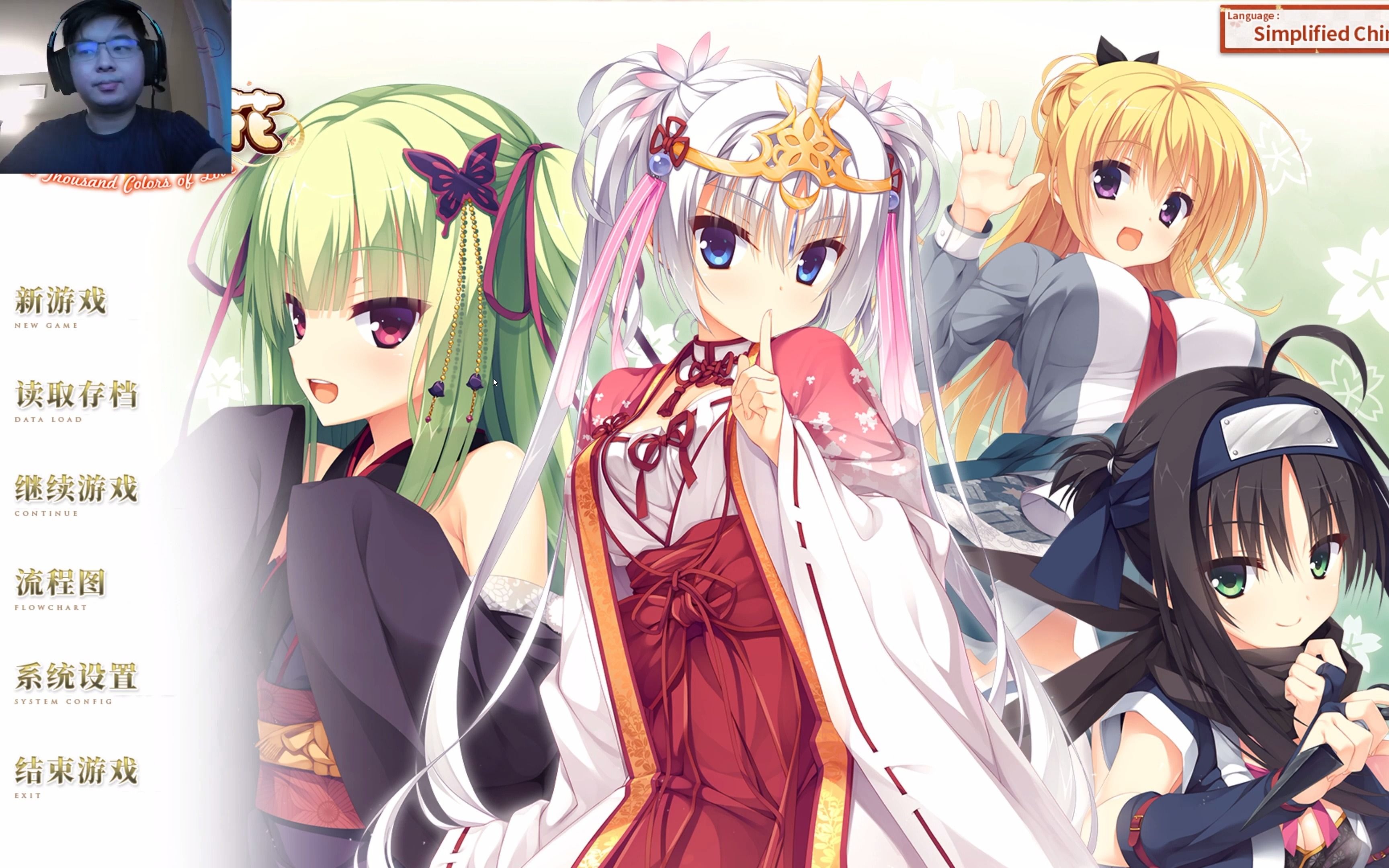 千恋万花senrenbanka第一页