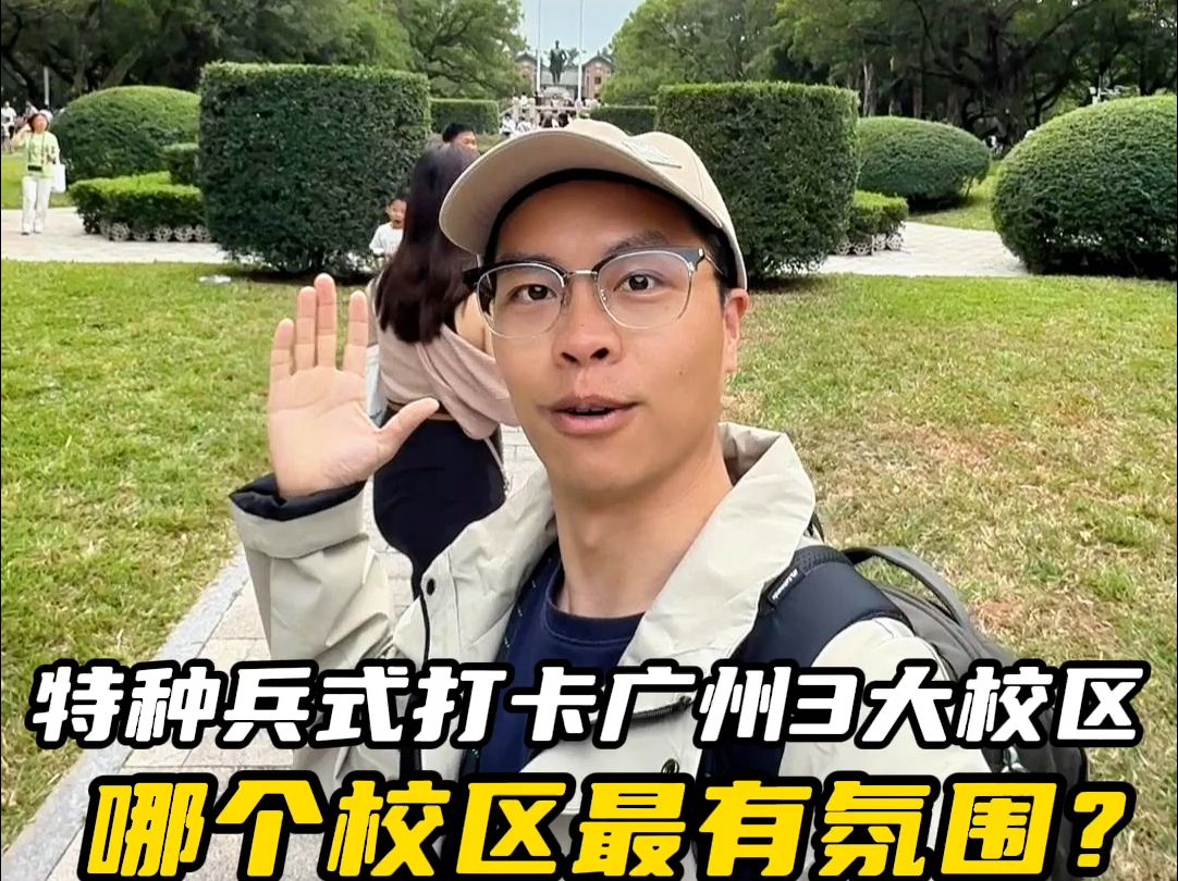 中山大学世纪华诞!立志做大事,不要做大官!哔哩哔哩bilibili