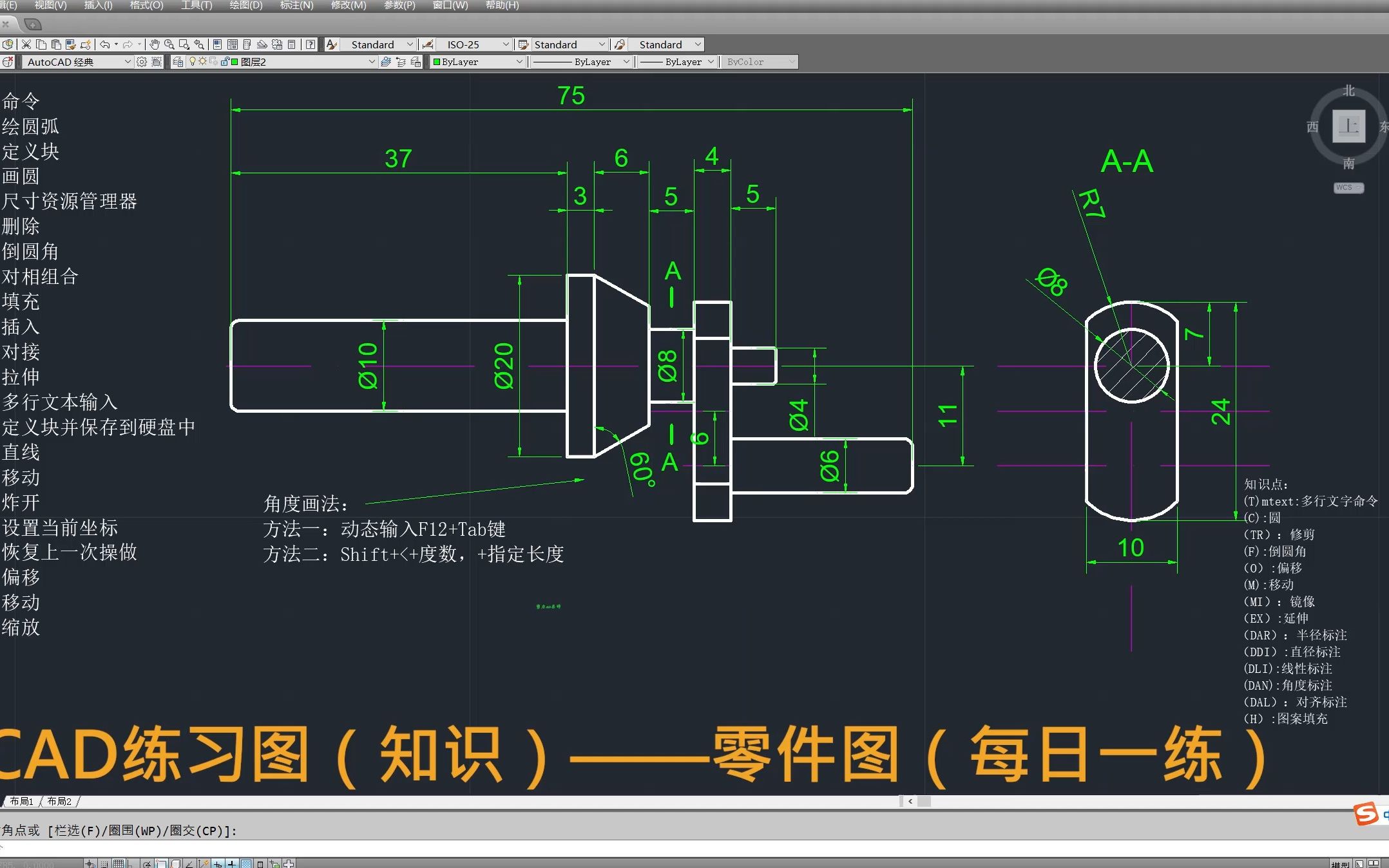 CAD练习图(知识)——零件图(练一练)哔哩哔哩bilibili