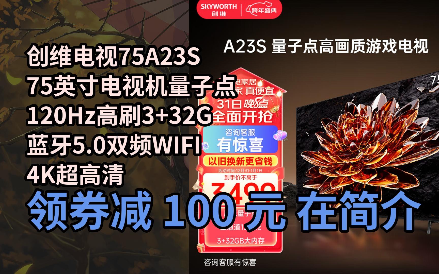 0雙頻wifi 4k超高清聲控全面屏