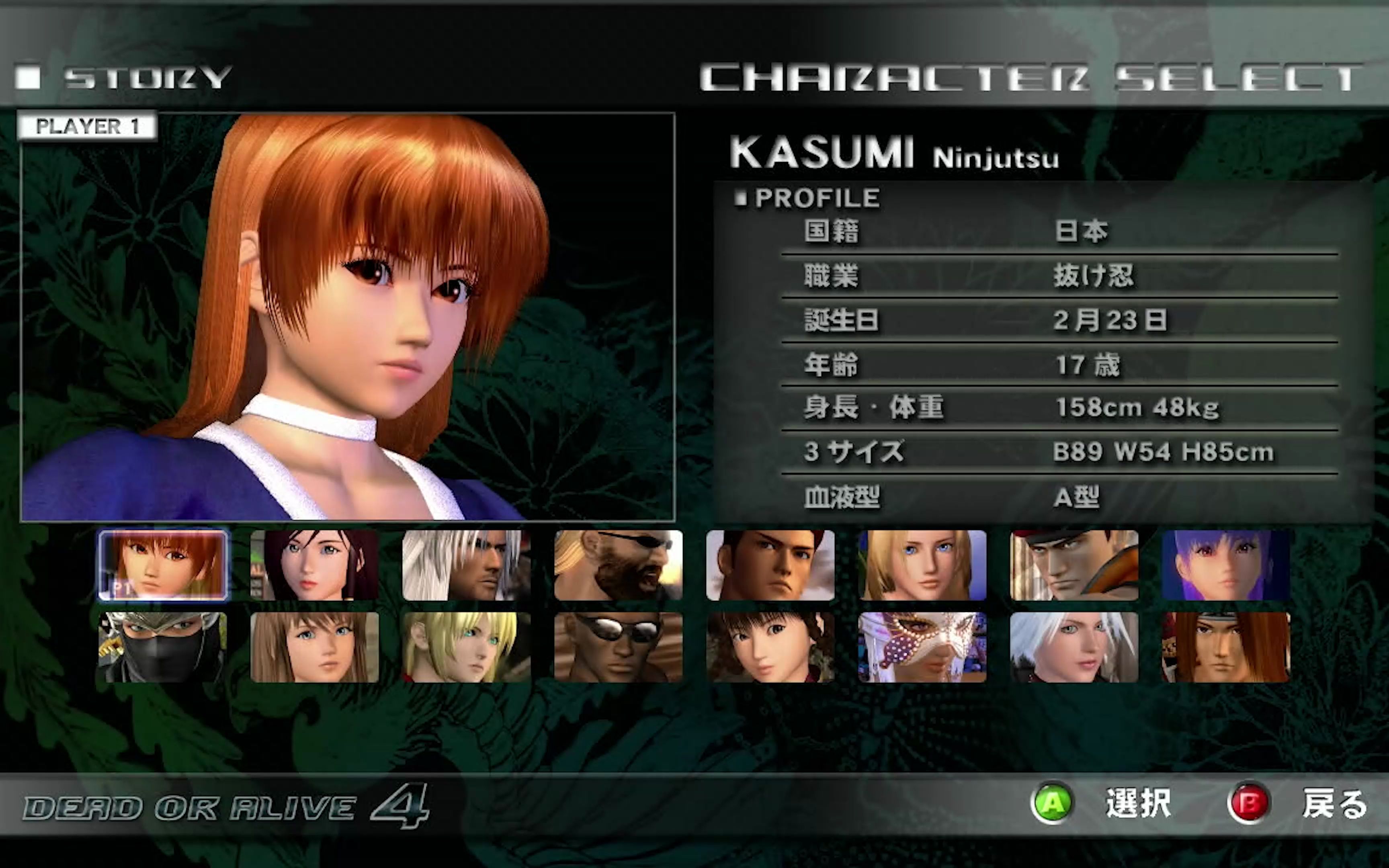 XBOX360E 死或生4 Dead or Alive 4_哔哩哔哩bilibili