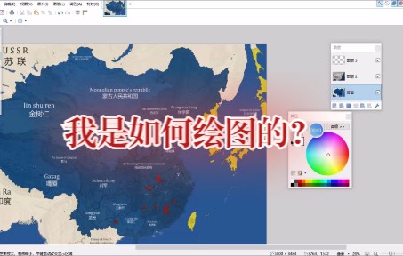 [图]【历史地图】我是如何绘制历史地图的