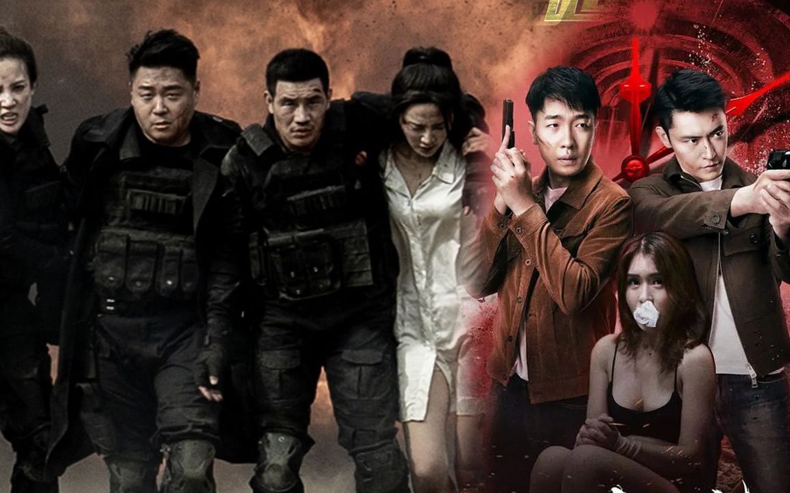 《超神保镖》×《限时营救》全程高燃:命悬一线,热血沸腾_哔哩哔哩