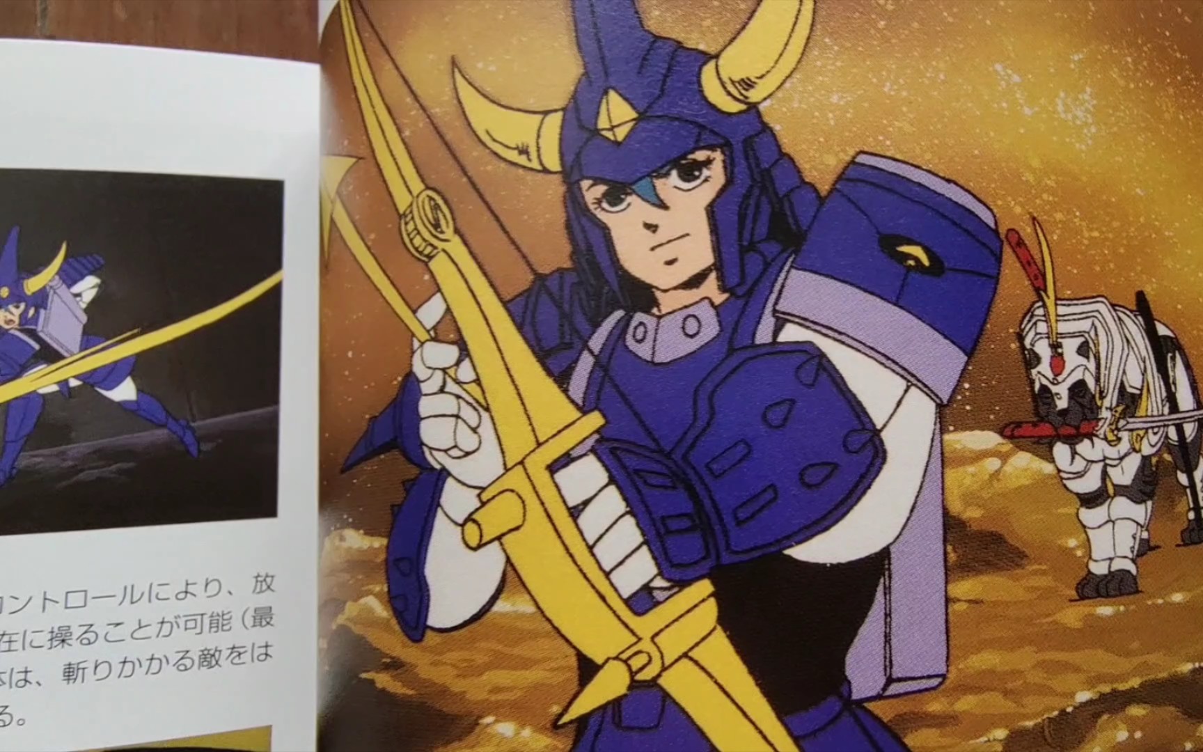 【acg书籍"画集"赏析第683期】动画《魔神坛斗士》:人物设定①