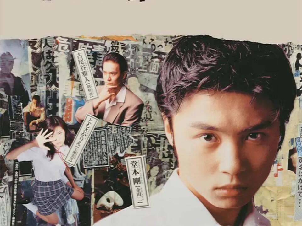 金田一少年事件簿第一季_哔哩哔哩_bilibili