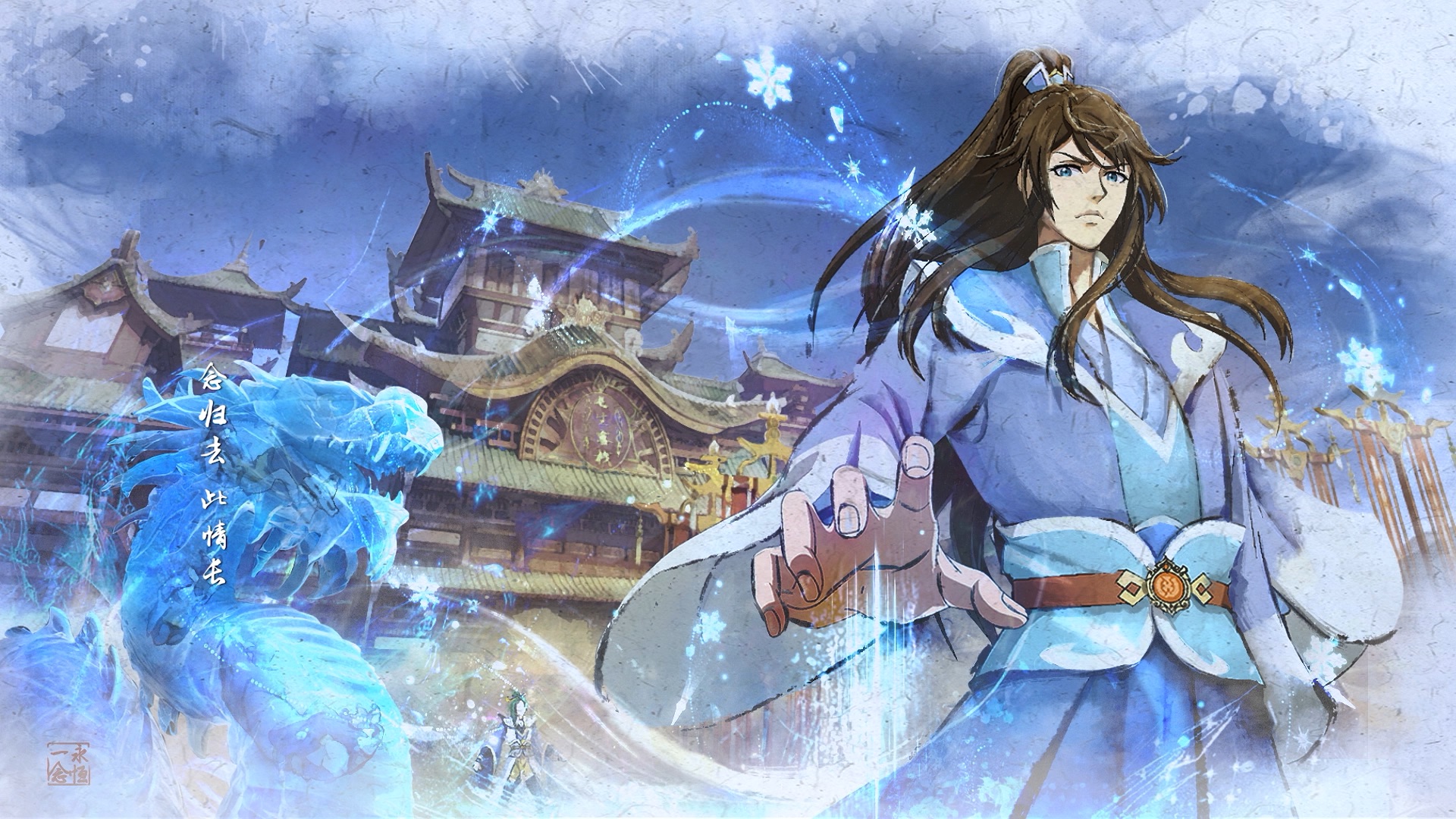 抢先听!一念永恒动画 第三季片尾曲《相念》