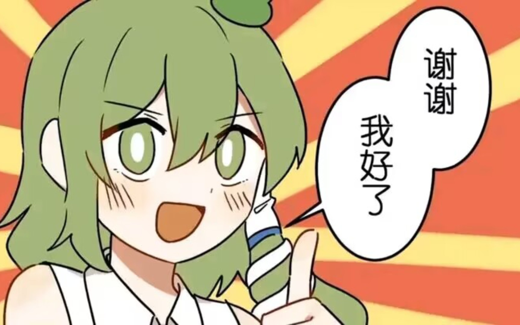 东方的那些沙雕图片