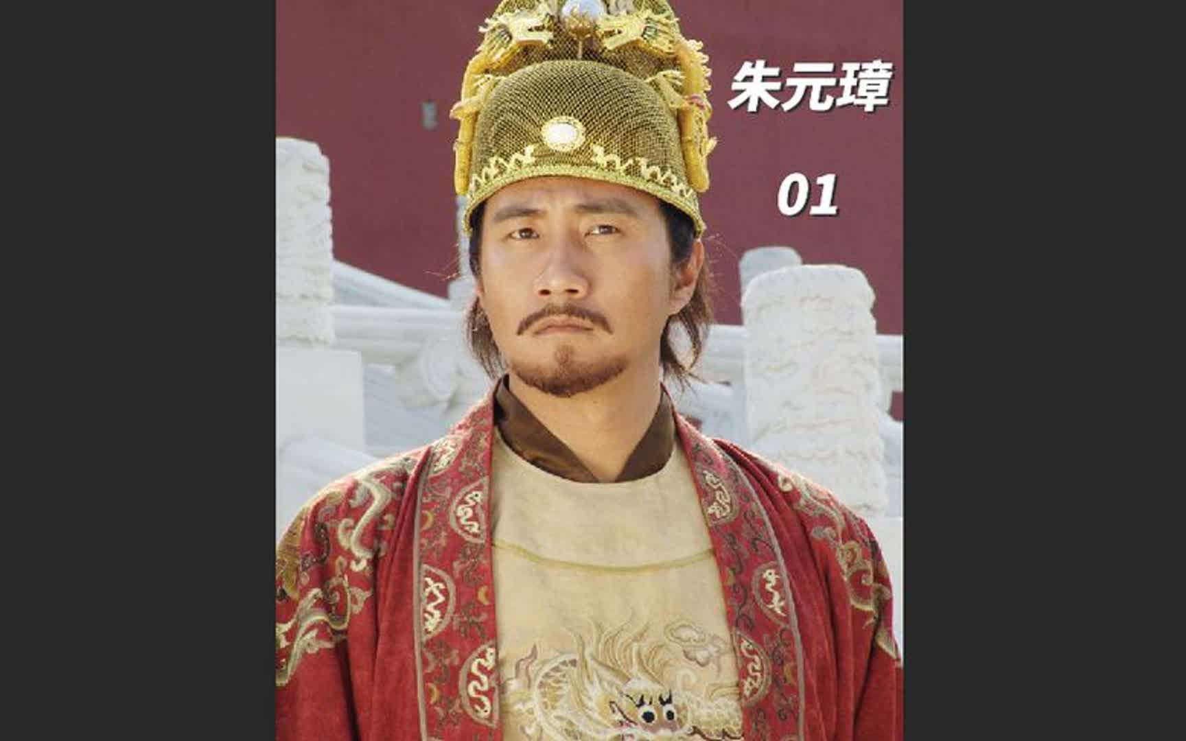 一代传奇朱元璋,放牛娃的逆袭路!