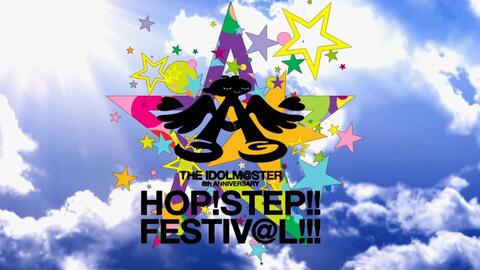 偶像大师8周年纪念演唱会THE IDOLM@STER 8th ANNIVERSARY HOP! STEP