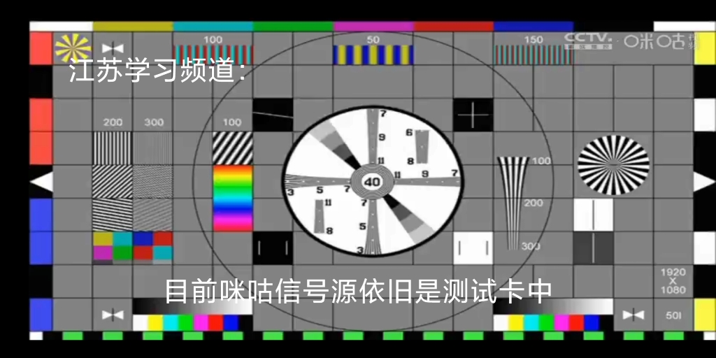 目前的江苏学习频道和靓妆频道哔哩哔哩bilibili