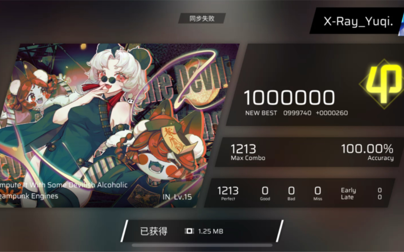 【phigros】compute it some devilish alcoholic stea