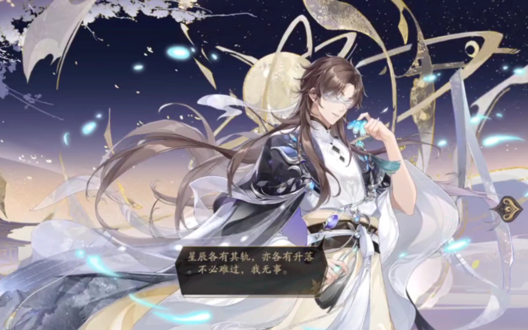 各名士的不同形象立绘/非全图鉴【花亦山心之月】