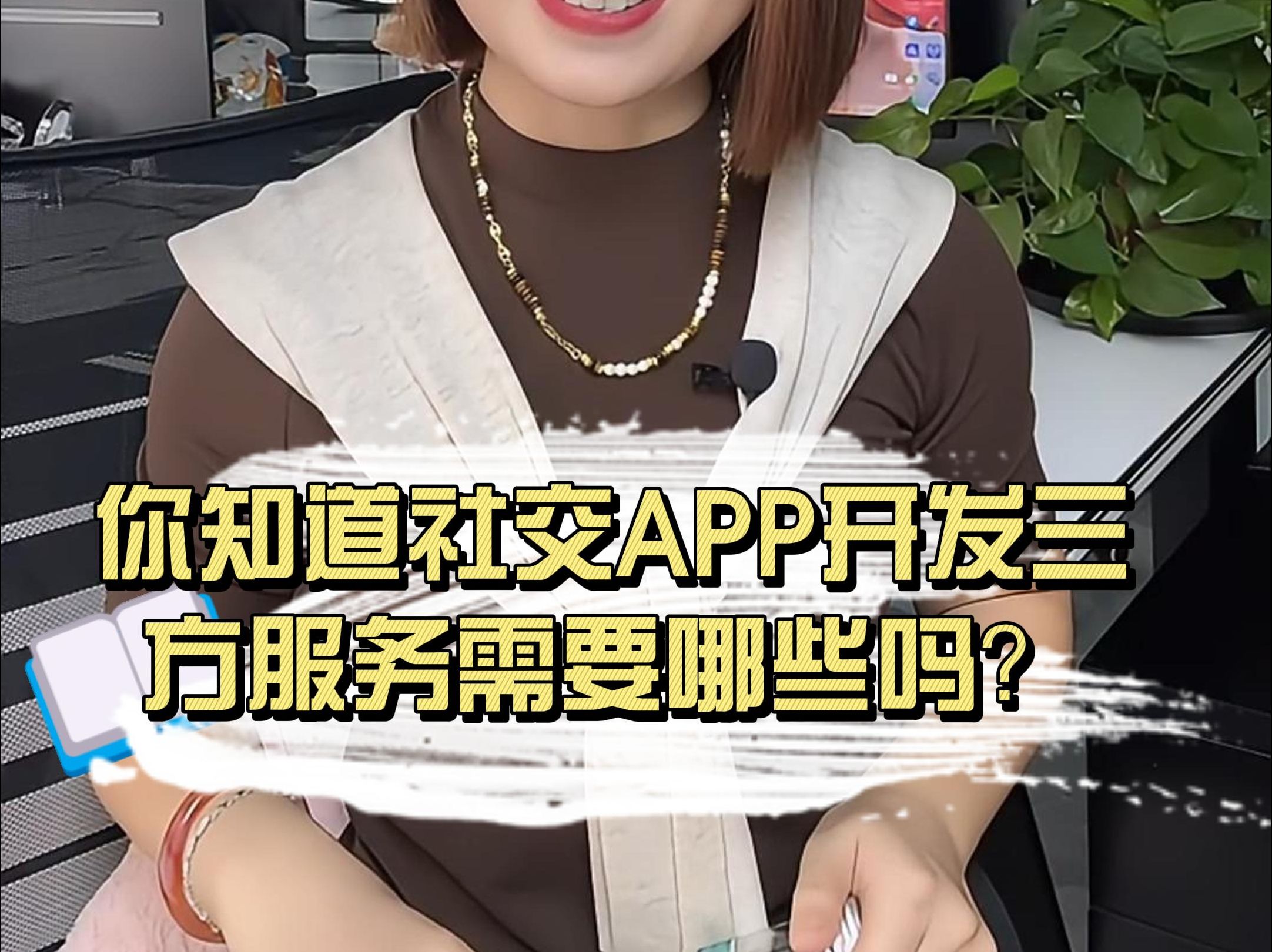 你知道开发社交APP的三方服务需要哪些吗?哔哩哔哩bilibili