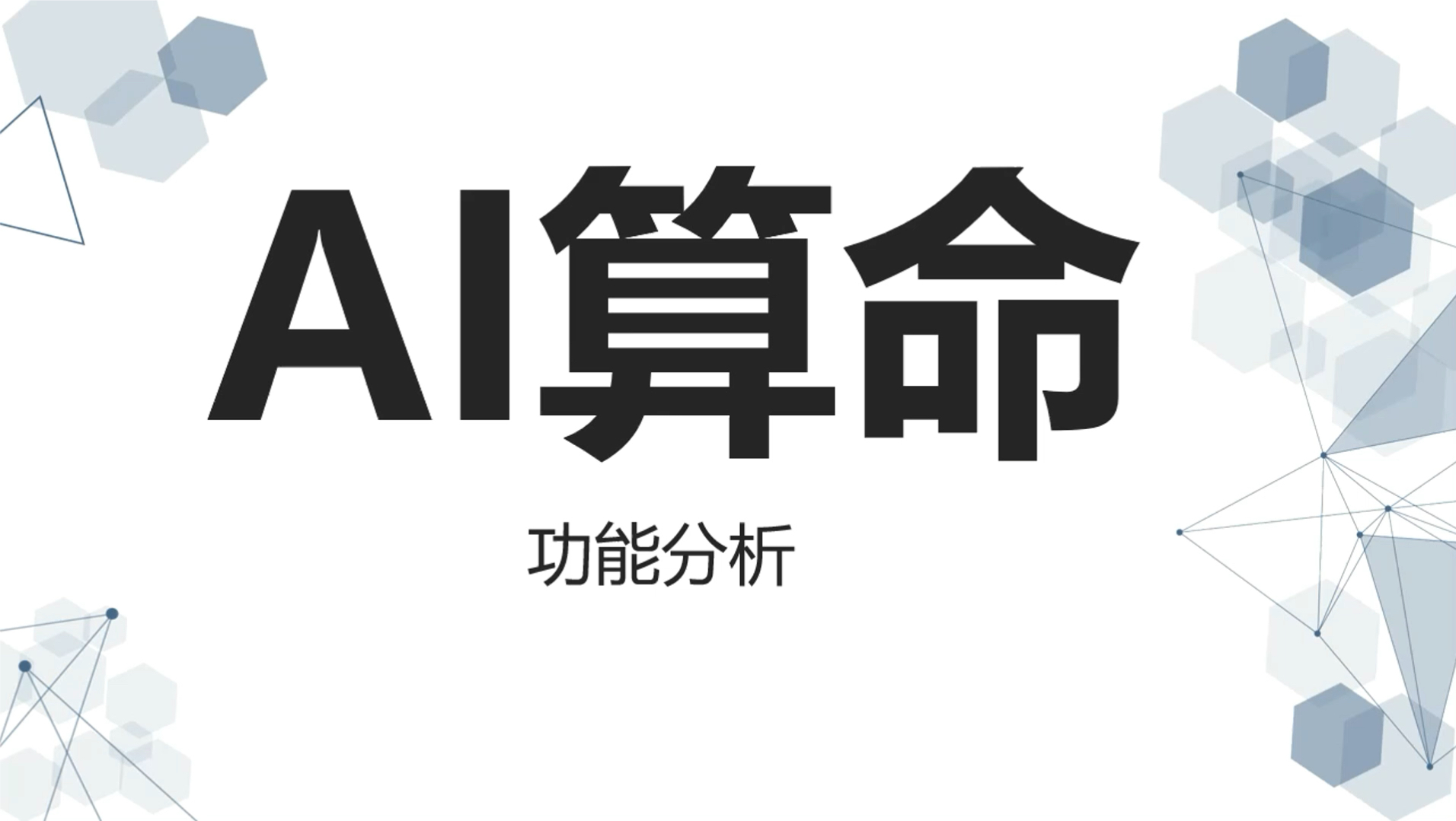 小白学习八字最实用的工具哔哩哔哩bilibili