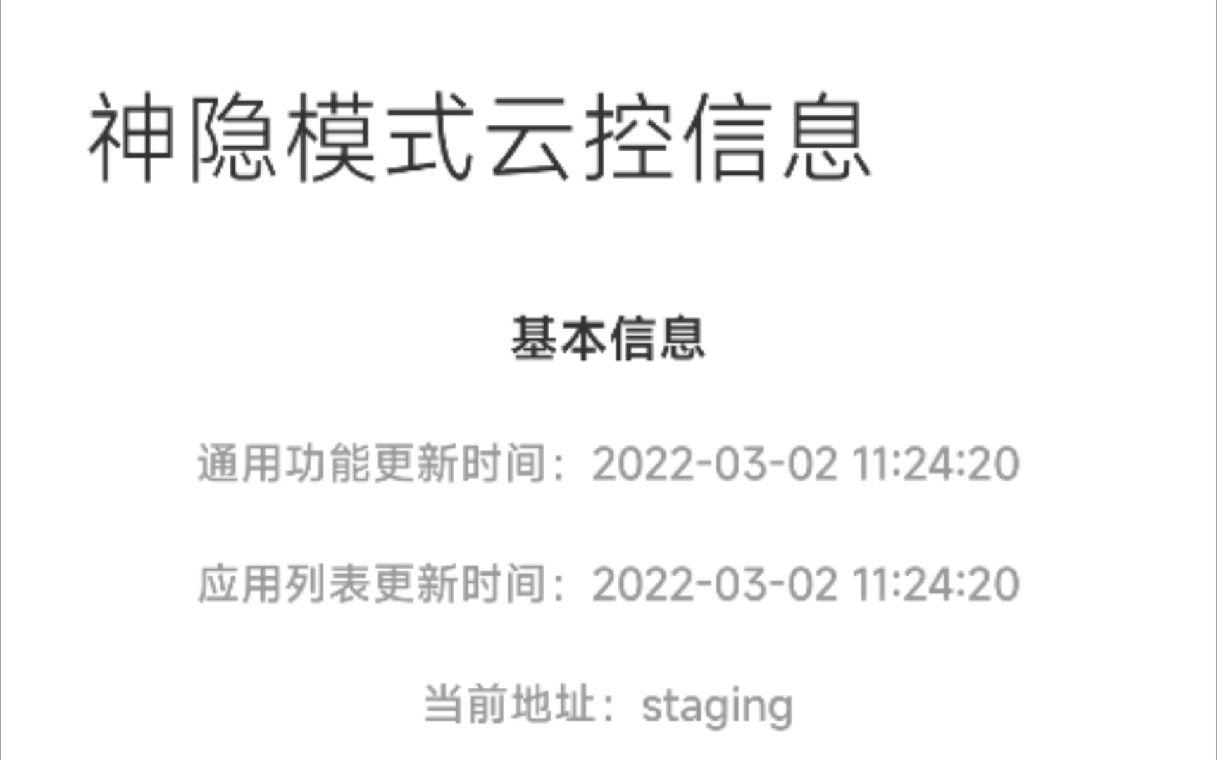 云控更新选择Staging模式可小幅性能提升(k40)哔哩哔哩bilibili