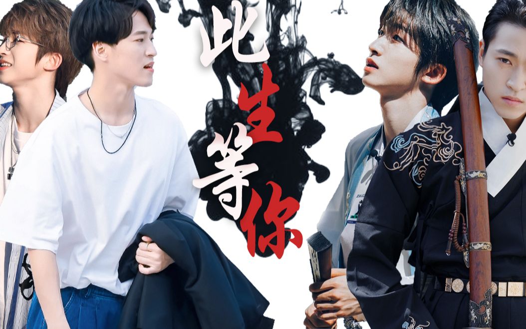 【好多宇】赞多×刘宇|"我送给别人扇子  是为了名正言顺送给你"[剧情