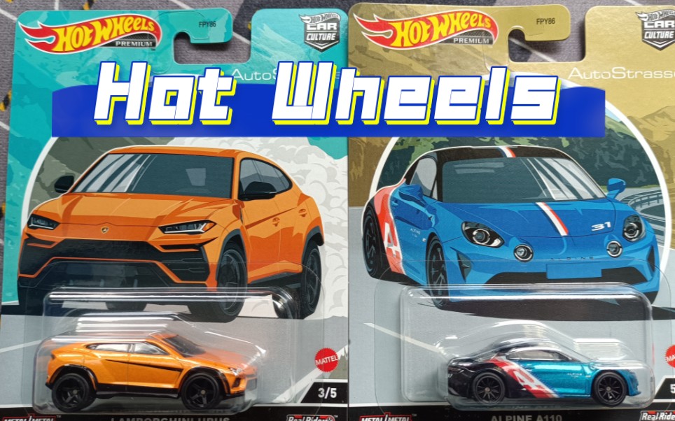 风火轮汽车文化之汽车之路,搞了两辆车过来.开个箱