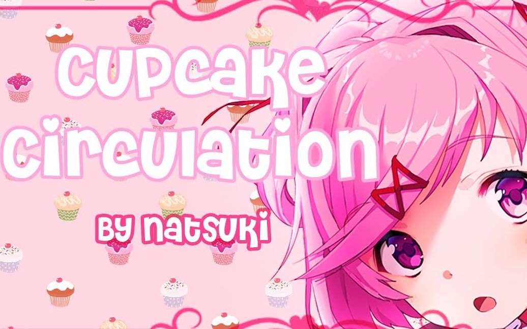 夏树的纸杯蛋糕循环ddlc