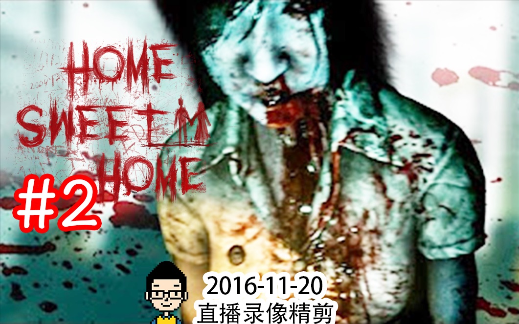 home sweet home demo