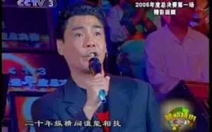 Download Video: 屠洪刚-精忠报国（2005.12星光大道总决赛第一场现场版）