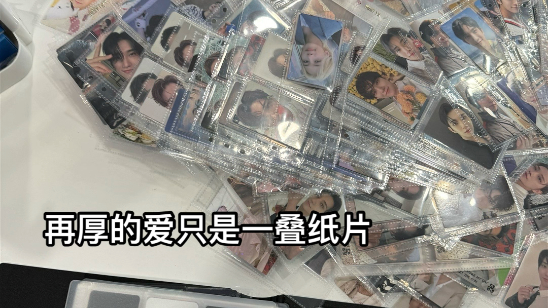 再厚的爱只是一叠纸片