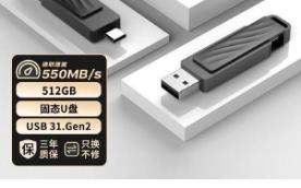 联想L7C MAX固态u盘手机TypeC电脑USB3.1两用优盘大容量sata双口哔哩哔哩bilibili