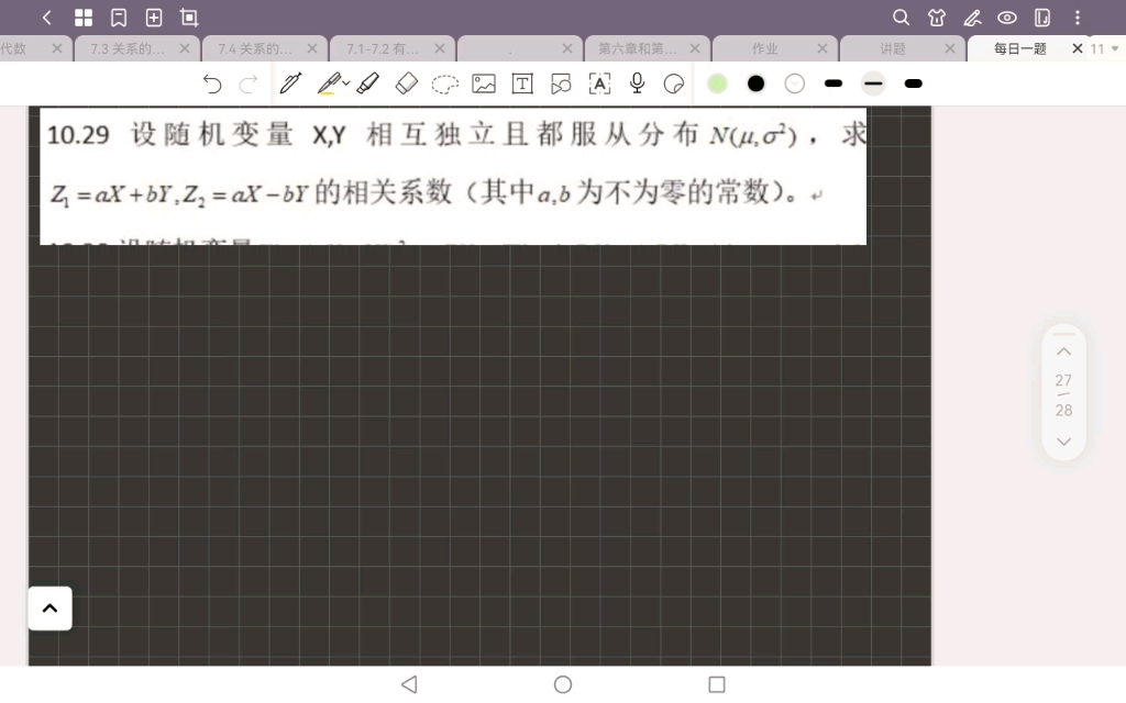 两种方法计算协方差哔哩哔哩bilibili