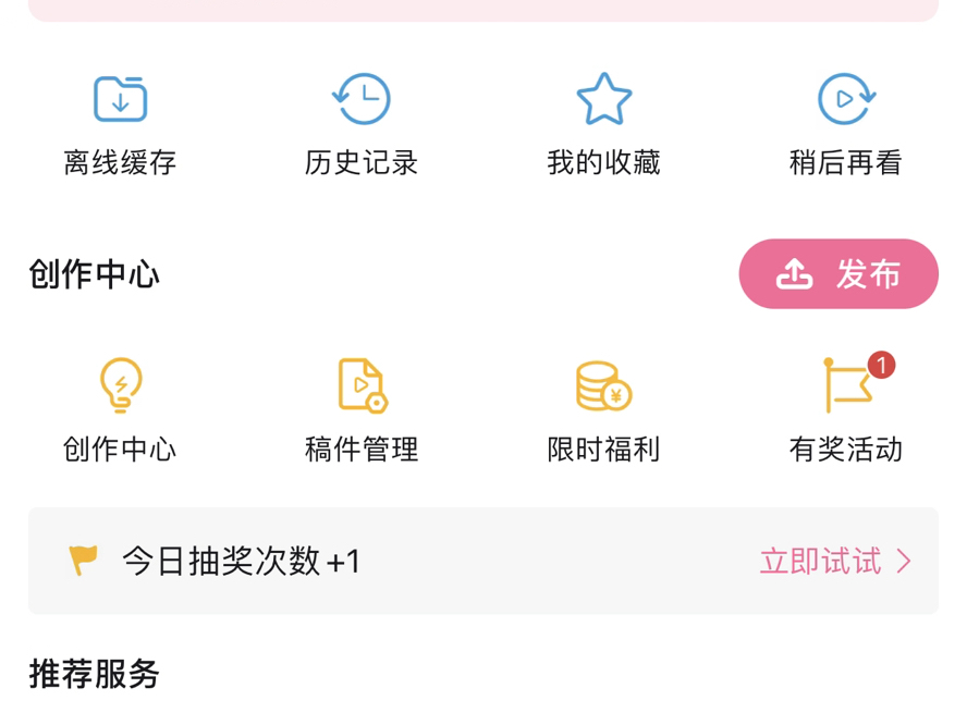 当我妈发现我的b站账号