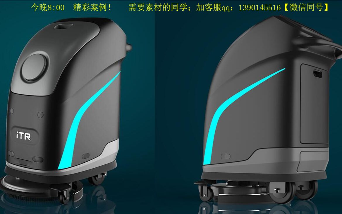 proecreo产品设计之洗地机曲面建模