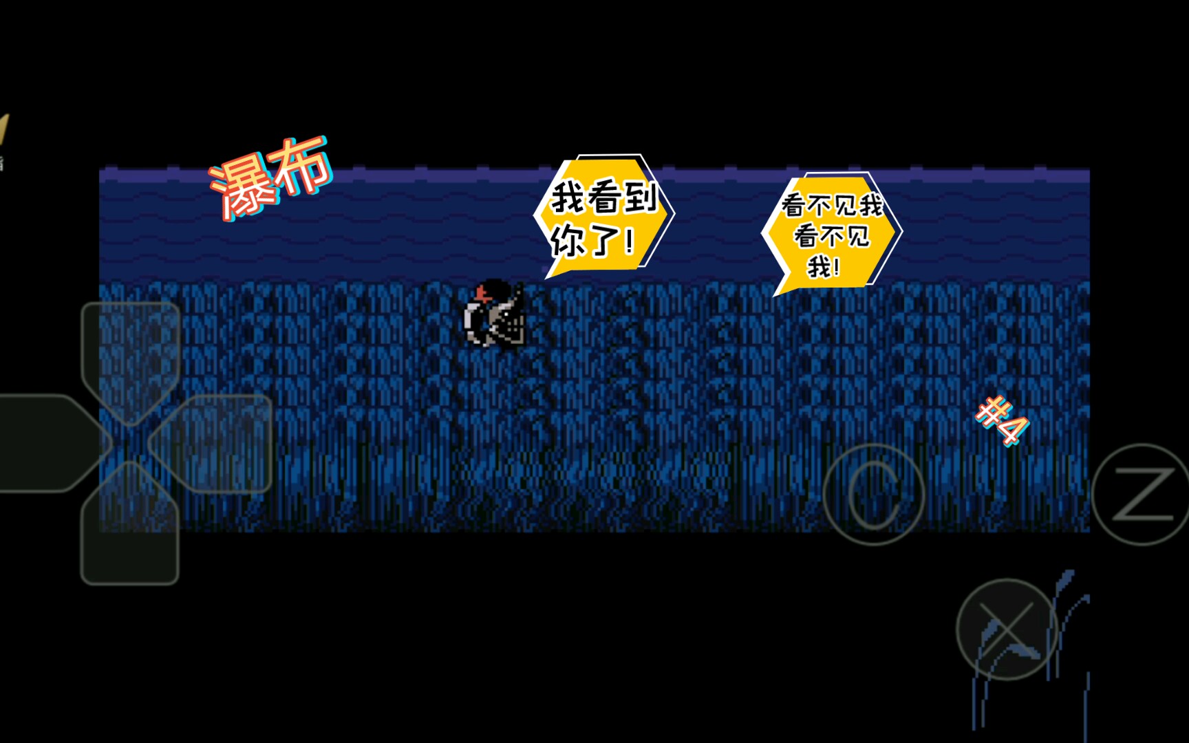 undertale和平线#4瀑布(上)_手机游戏热门视频