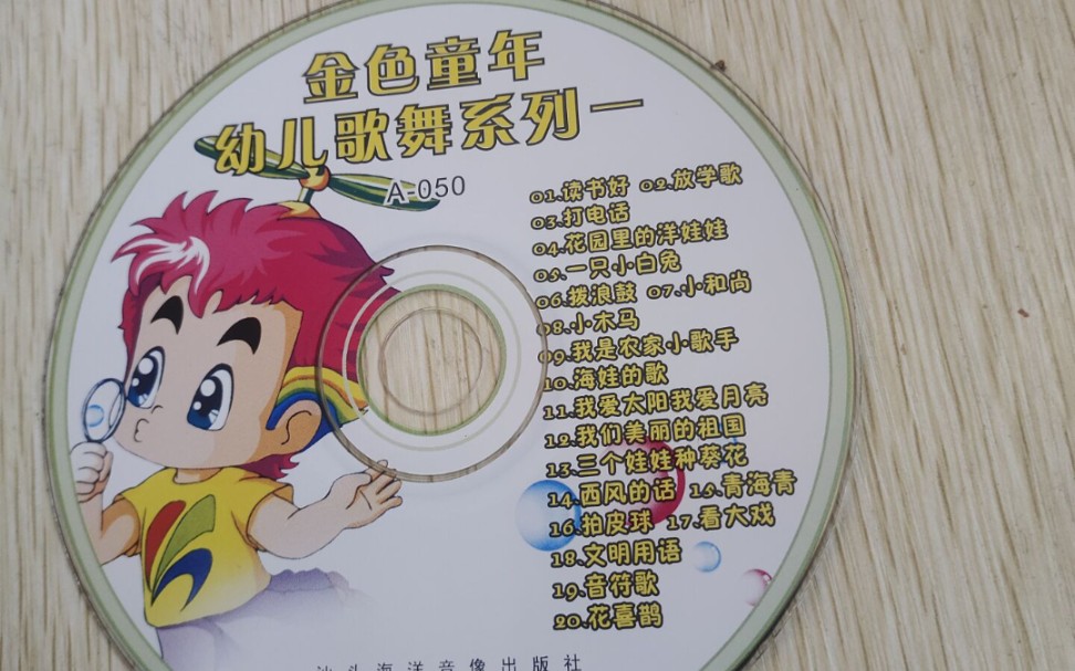 卡通儿歌系列VCD图片