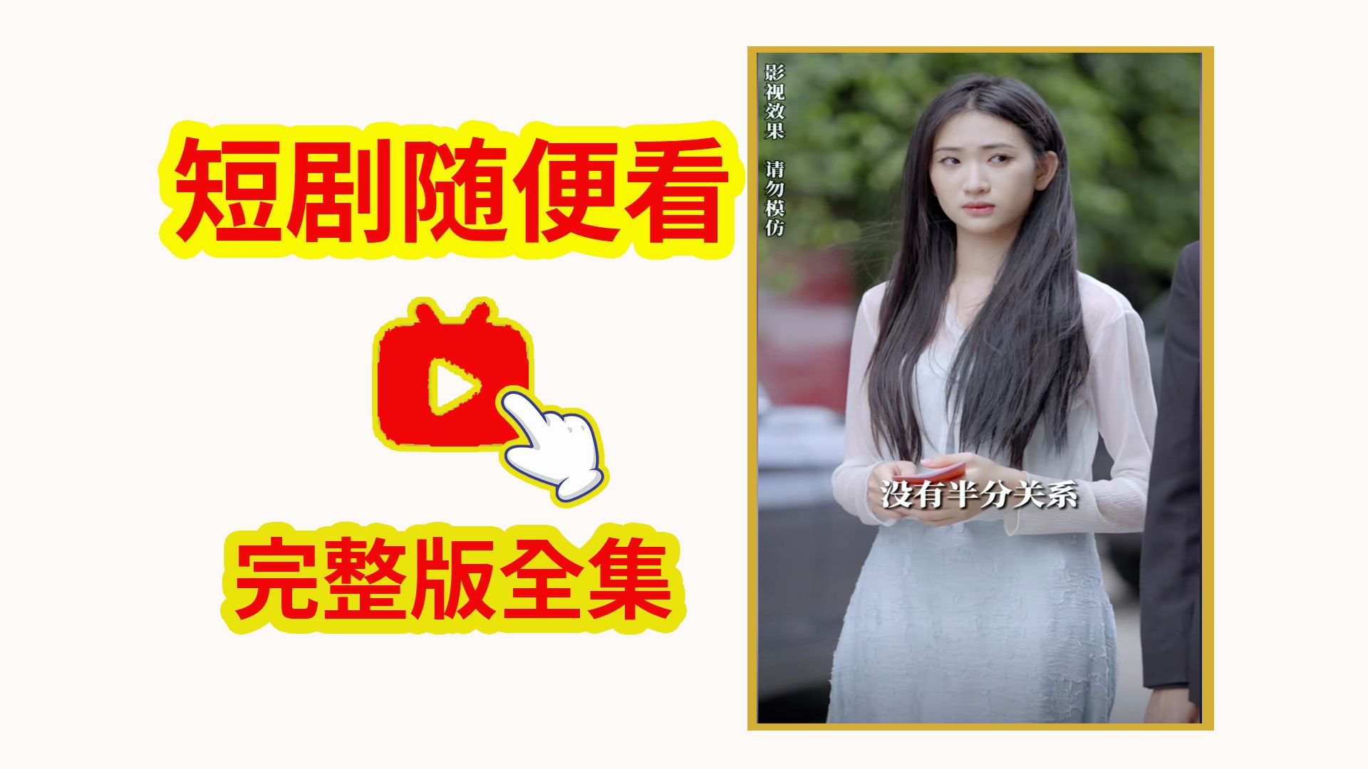 [图]先婚后爱萧总宠妻甜蜜蜜 1-全集  大结局来了（完整高清版）