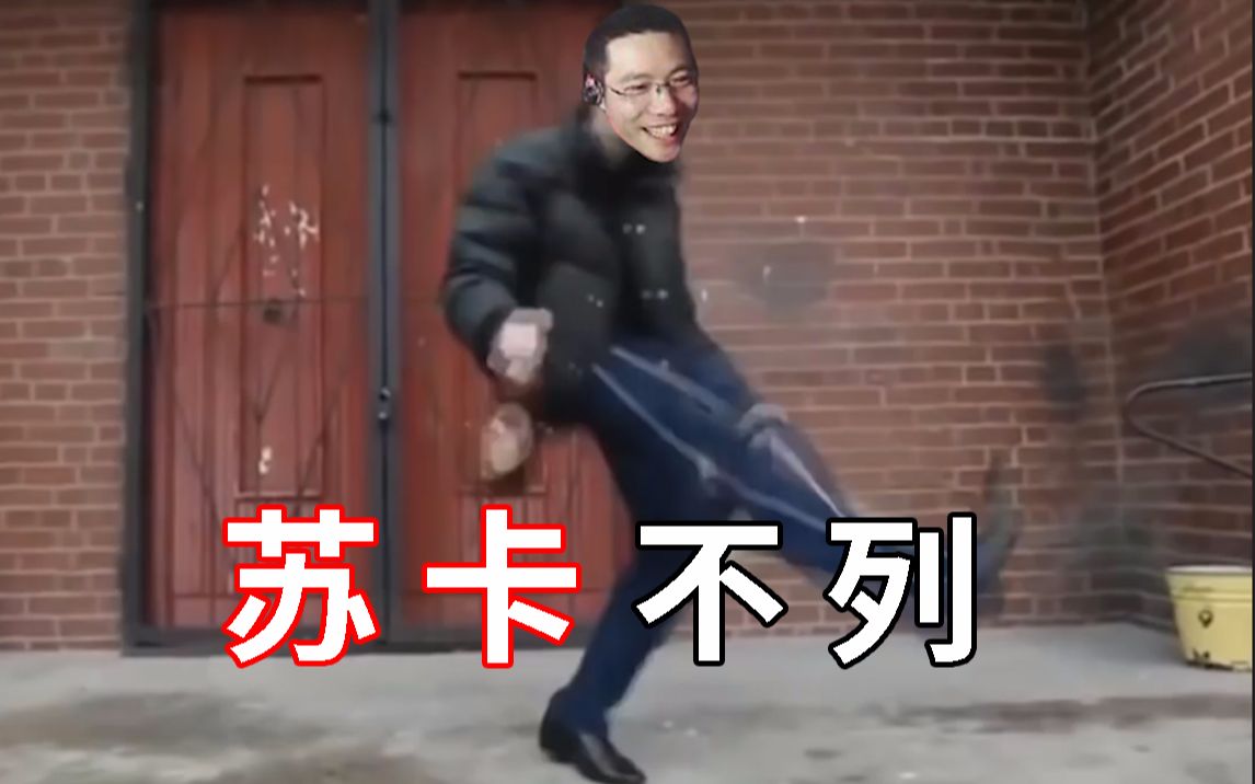 大司马苏卡不列