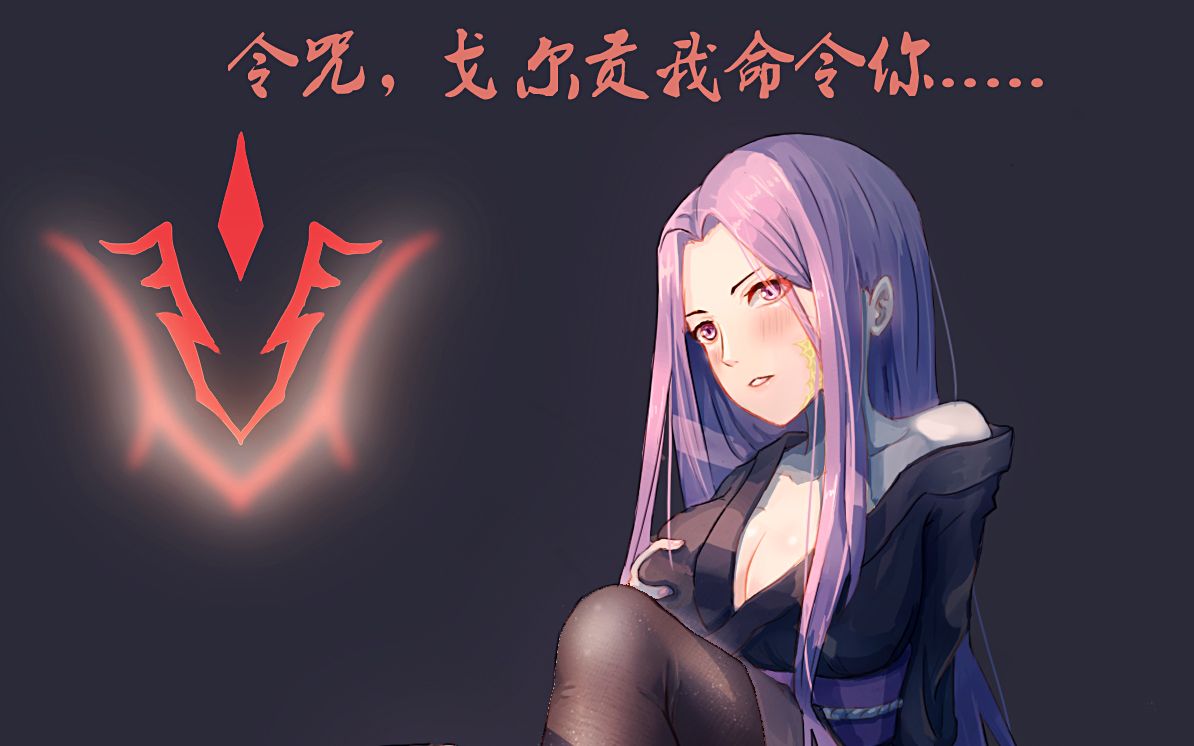 爆肝绝对魔兽战线128张图再现戈尔贡