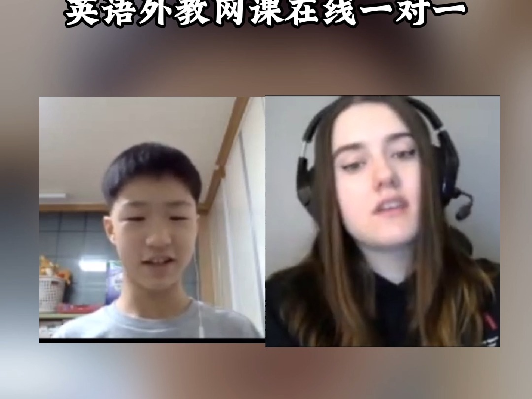 一对一外教课在线观看完整版