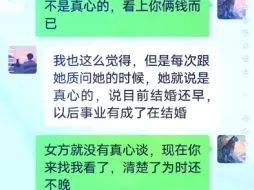 婚姻是两个人共同付出得到的果实，恋爱一方一味地付出。对方虚情假意，注定是没结婚的，不长久的爱情