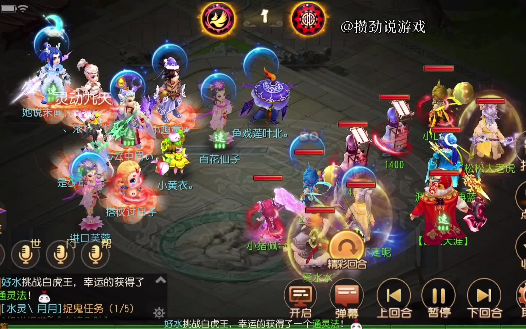 梦幻西游手游:一场战斗两次慈航,魔普陀相当亮眼,精彩