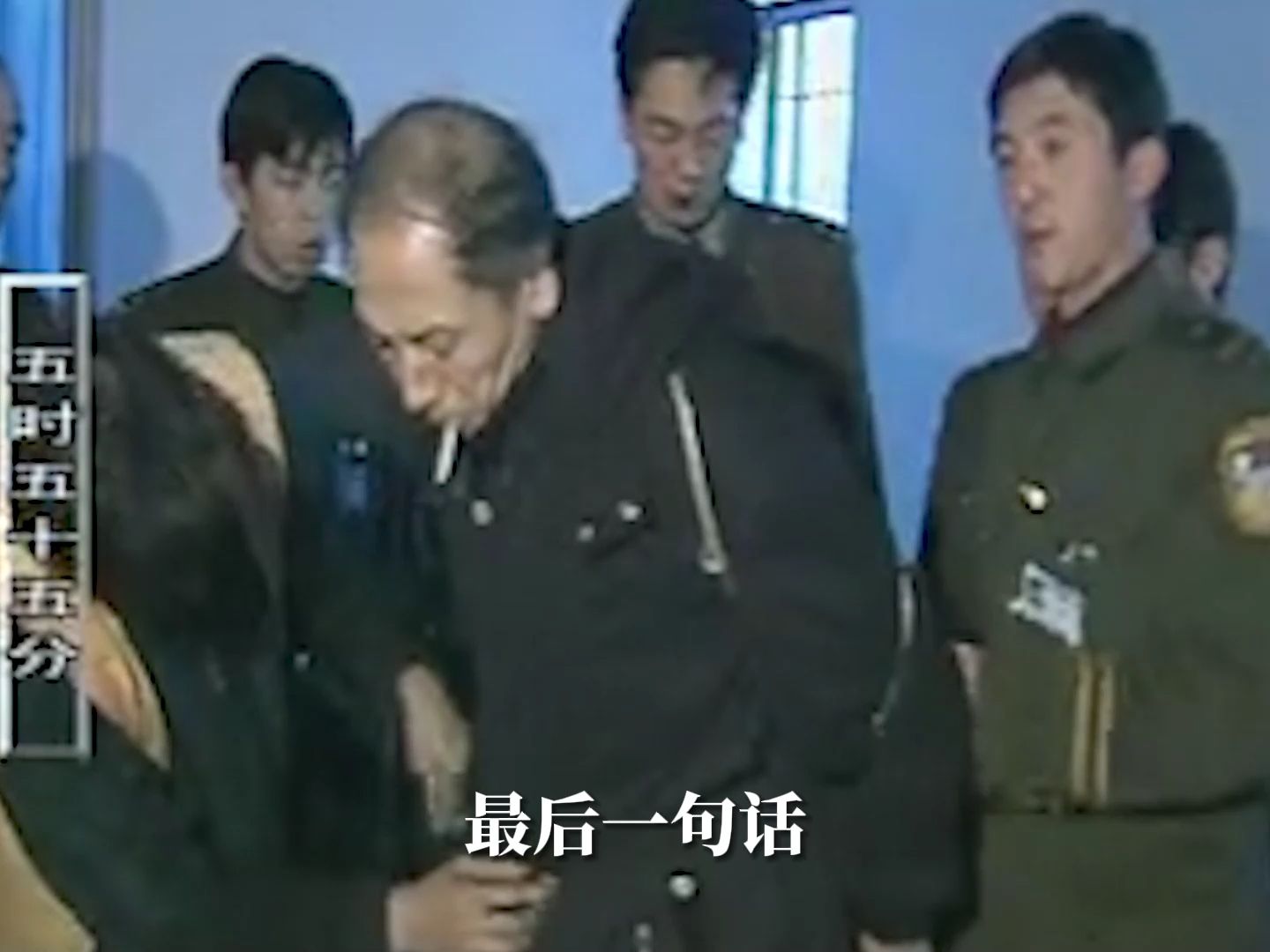 [图]1999年沈阳三八大案，5名悍匪判处死刑，临刑过程程全程实拍