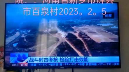 任领新::中国人民解放军陆军第八十三集团军医院::河南省新乡市辉县市百泉村2023.2.5哔哩哔哩bilibili