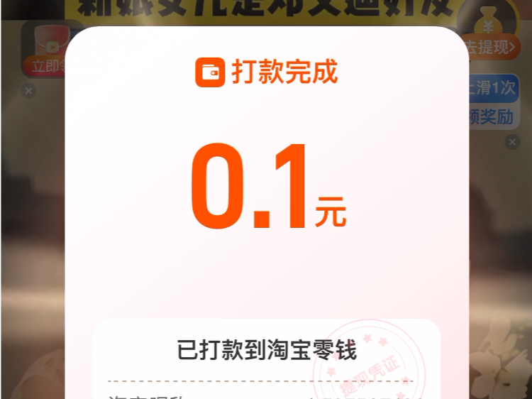 淘宝视频变成了淘宝零钱哔哩哔哩bilibili