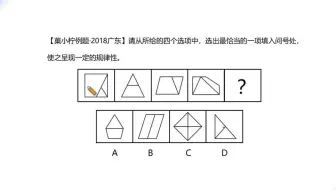 看起开很简单的一个图形推理