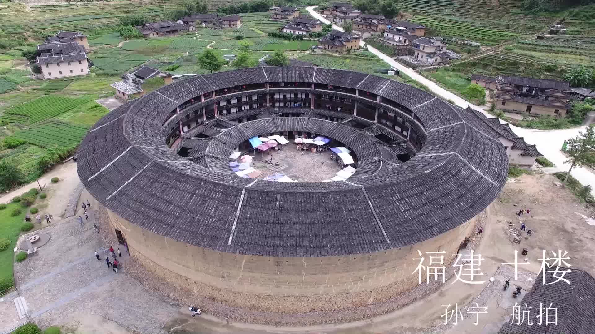 航拍福建土楼,带你从高空欣赏闽南民俗建筑的别样之美哔哩哔哩bilibili