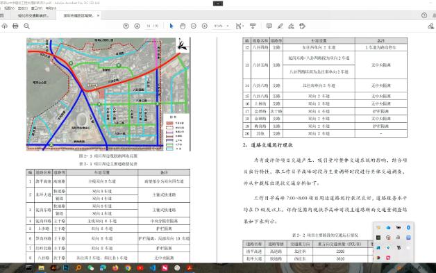 043道路等级快速获取的方法及标定接道路逆编码哔哩哔哩bilibili